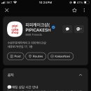 피피케이크샵 이미지