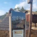 대가야생활촌 인트로영상관 이미지