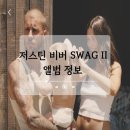 알앤비타운 | 저스틴 비버 뉴 앨범 SWAG II 정보 및 노래 추천
