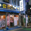 금돈산