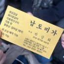 남도 미가 | 노량진수산시장 대방어 맛집 추천 순천상회 초장집 남도식당