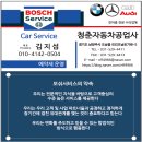 드림자동차 정비공업사 이미지