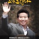＜노사모와 함께하는 연합 대번개＞ 이미지