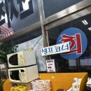 맛집후기) 셀프수산 연후수산 부천현대백화점맛집 부천맛집 부천현백맛집 중동맛집