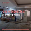 해양24시불가마사우나