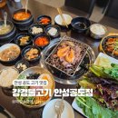 팔육구양꼬치 | 안성 공도 맛집 강경불고기 안성공도점, 스타필드 근처 쌈채소 무한리필 가성비 식당 추천
