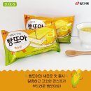 빙그레 빵또아 새로운 맛 빵또아 콘스프 이미지