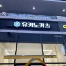 1353 | 대전 일식 맛집 선화동 돈카츠 유키노카츠 돈까스 솔직 후기