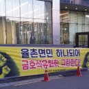 금호석유화학(주) - 화성시 만세구 | 금호석유화학(주)
