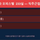 성원공인중개사사무소 | 힐스테이트과천디센트로 1·2차 오피스텔오피스상가복합단지완전 분석