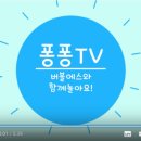 티브이속으로주