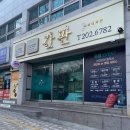 부산간판 명함 스티커 제작 비비디자인 후기(+맞춤디자인비 무료)
