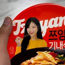 GS25 상대원제일점 | GS25 신상 쯔양 기내식 라면 가격 맵기 솔직한 후기 컵라면 추천