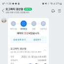 오그파티