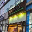 고봉민김밥춘천후평점 이미지