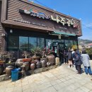 형제곰탕 이미지