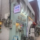 [ 송파 오로라 타로•사주 ] * 송리단길 타로 • 송리단길 사주 • 잠실 1호점 후기