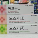 안심다온약국 이미지