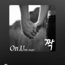 온유(ON-U) 이미지