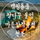 천조상사