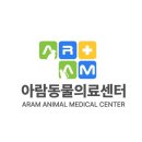 아람 동물병원 이미지
