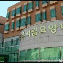 청주시립요양병원 이미지