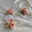 꽃해요