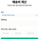 (주)나우물류 | 영국 택배 비용 합리적으로 보내는 법! 영국 택배 관세 “나우물류” 이용 후기 📦