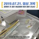남원의료원(기숙사) | 2019.07.21. 간호학과 실습하며 IV 도전하기, 남원 배달음식 BHC/도야족발/신전떡볶이 후기, 와다닥...