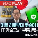 친일정부 IT경술국치 이미지