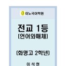 이노국어학원