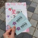 효산재