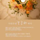 준플라워 이미지