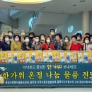 (사)공감사랑나눔회 이미지