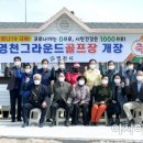 그라운드 골프장 이미지