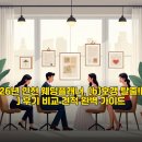 미연결혼정보 | 2026년 인천 웨딩플래너, [b]호갱 탈출![/b] 후기 비교 견적 완벽 가이드