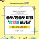 (주)현대백화점 현대프리미엄 아울렛 송도점 아이뉴스24