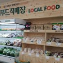 정미농협 하나로마트 이미지