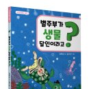 별주부