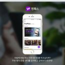 액티브 태권도장 | 운동어플있는거 아세요? 펀패스(FunPass) 다이어트어플 추천