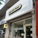 해영세탁소 이미지