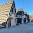 뚜기네 민박 | 고군산 비스타 펜션, 군산여행 선유도 오션뷰 독채 펜션