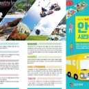 안성시티투어 이미지