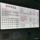 웨이스탑 성남신흥점 | 성남 신흥역 맛집 삼겹살 무쇠뚝삼겹 고기 구워주는 곳