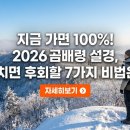 곰배령 PC | 지금 가면 100%! 2026 곰배령 설경, 놓치면 후회할 7가지 비법은?