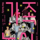 가족놀이 이미지