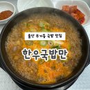성안돼지국밥 | 울산 울대 국밥 맛집 한우국밥만 무거점