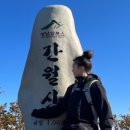 명산사슴농장 이미지