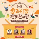 15청과