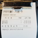 송가네생선조림구이 이미지